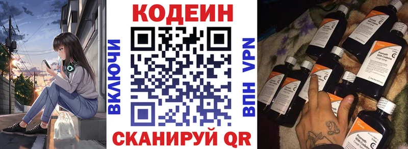магазин продажи наркотиков  omg   Кодеиновый сироп Lean Purple Drank  Ясный 
