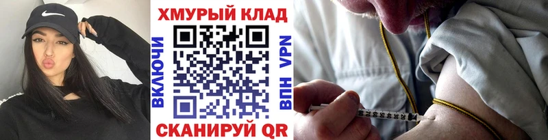 где продают наркотики  Ясный  ГЕРОИН VHQ 