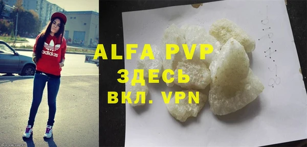 ALPHA-PVP Алексин