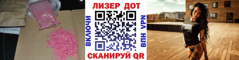 LSD-25 экстази кислота Ясный