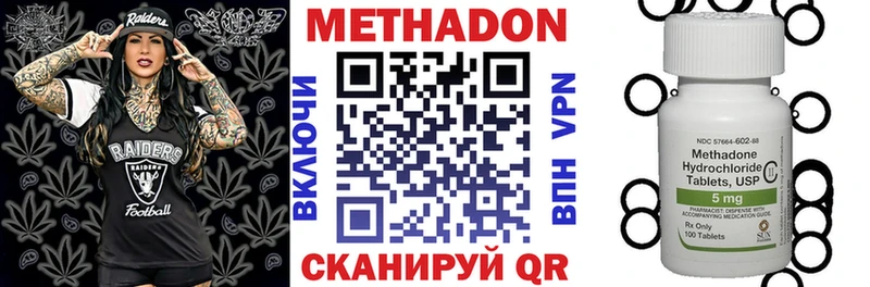 Метадон кристалл  Ясный 